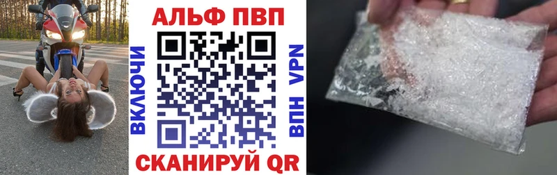 A-PVP СК  Купить  Снежногорск 